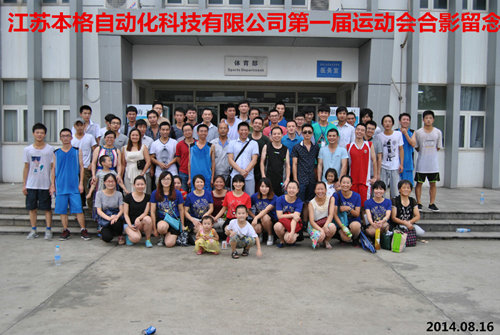 运动会.jpg